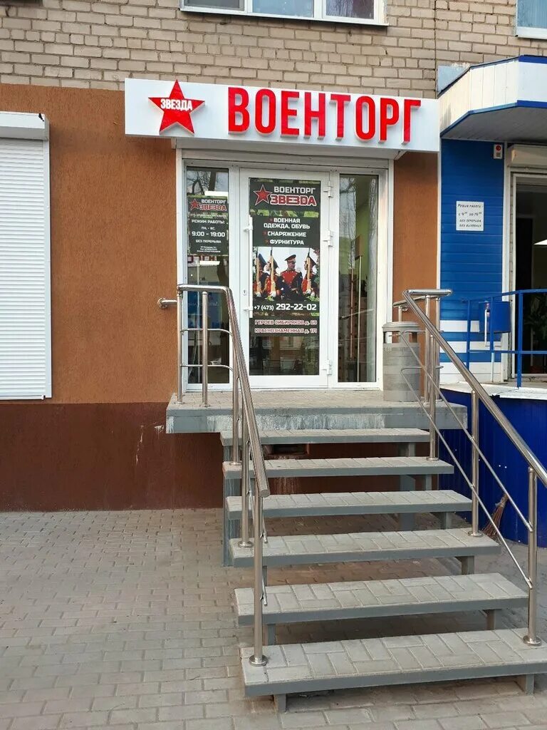 Фото: Аргентум, ломбард, ул. Героев Сибиряков, 69, Воронеж - Яндекс Карты