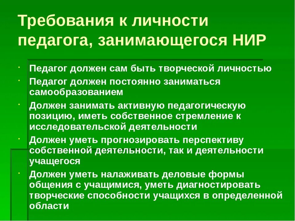 Свобода ребенка в образовательном процессе