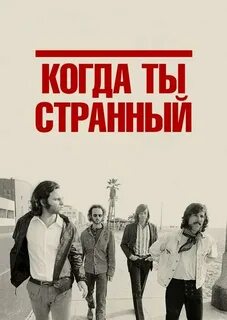 Мы странные с тобою