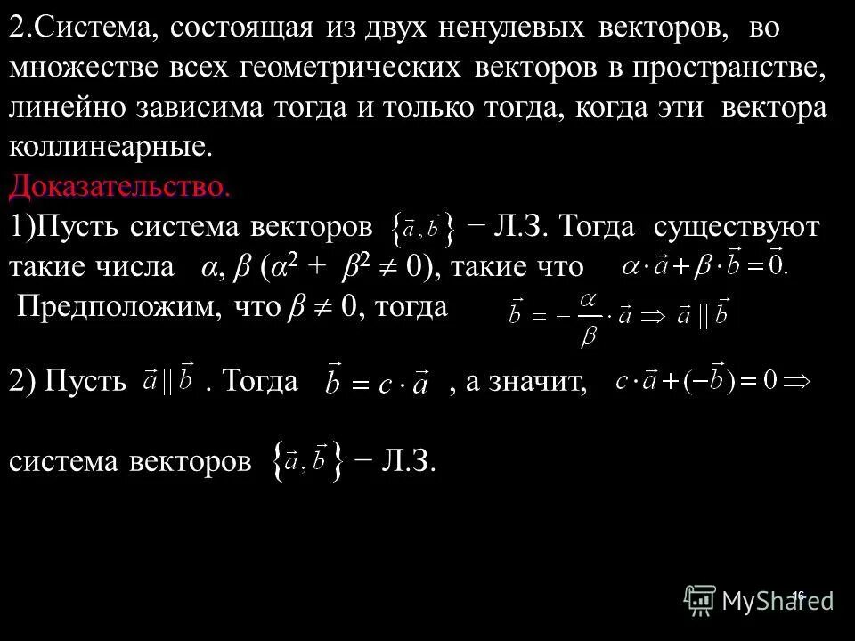 Ускорение центра масс цилиндра. Модуль импульса системы двух тел. Система управления состоит из. Систем из нескольких подвижных и неподвижных блоков. Система состоит из двух.