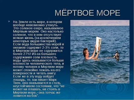 Почему нельзя писать в море