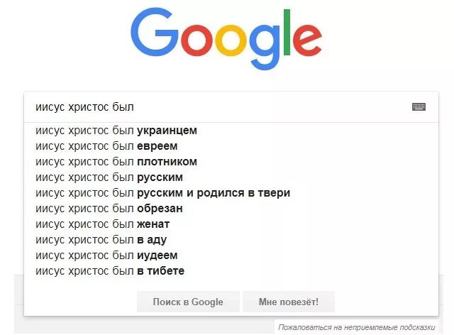 Google смешные запросы. Самые смешные запросы, Google.. Самые странные запросы в поисковиках. Мем запросы в гугле.