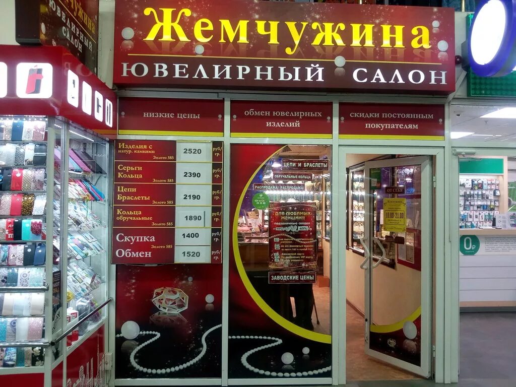 Ювелирные магазины график