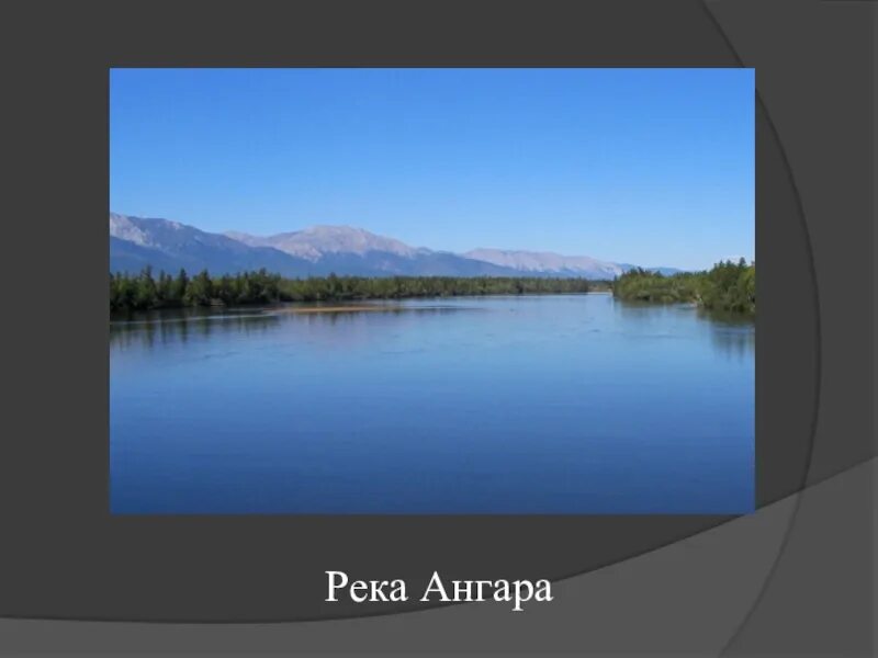 Тип питания реки ангары. Река ангара 4 класс. сообщение о реке ангара. река ангара презентация. растения и животные реки ангара.