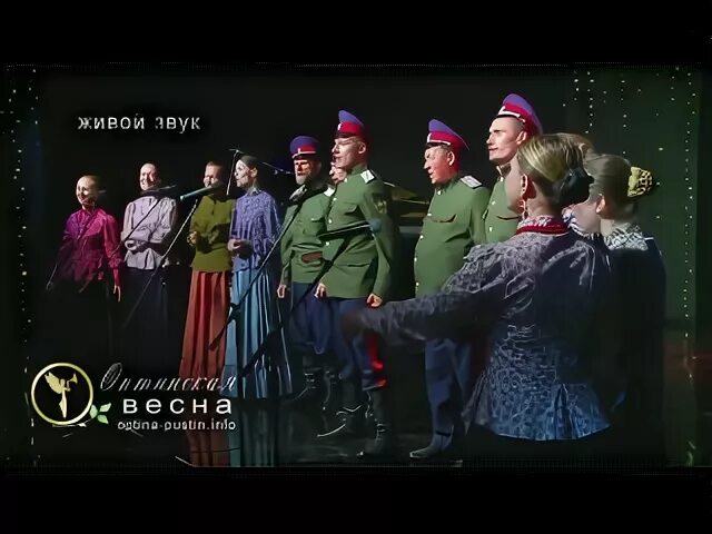 Оптинский казачий хор