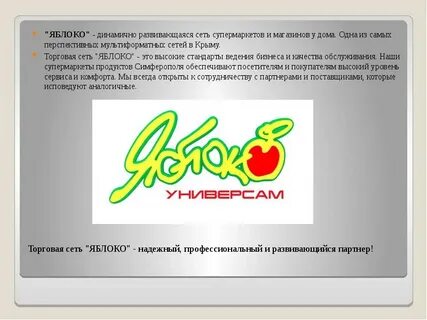 Как сделать карту яблоко