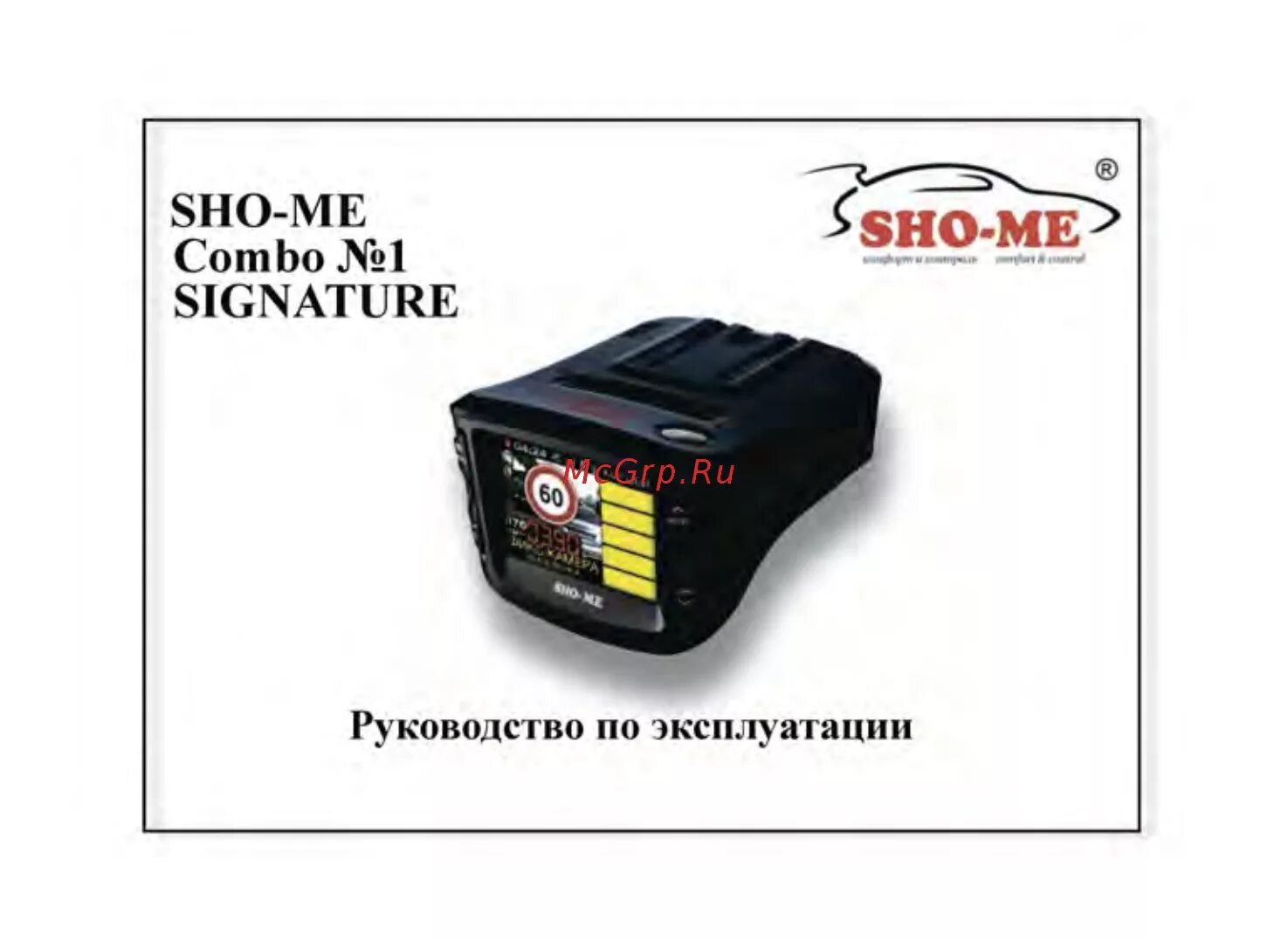 Signature комбо. Sho me Combo 1 Signature. Sho-me радар детектор, GPS №1 Signature. Sho me Combo n1. Sho-me Combo 1 Wi-Fi, GPS, ГЛОНАСС.