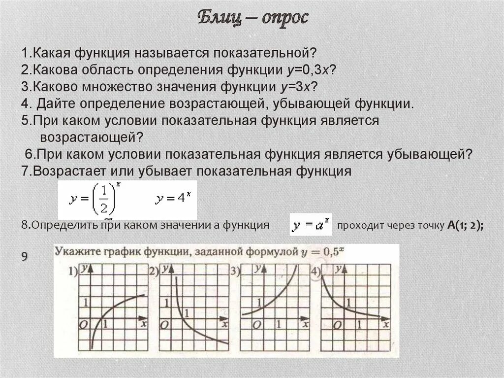 Область определения функции y 0 3 x. Степенная функция область определения. Область определения степенной функции. Y X 2 множество значений функции. Область определения функции степенной функции.