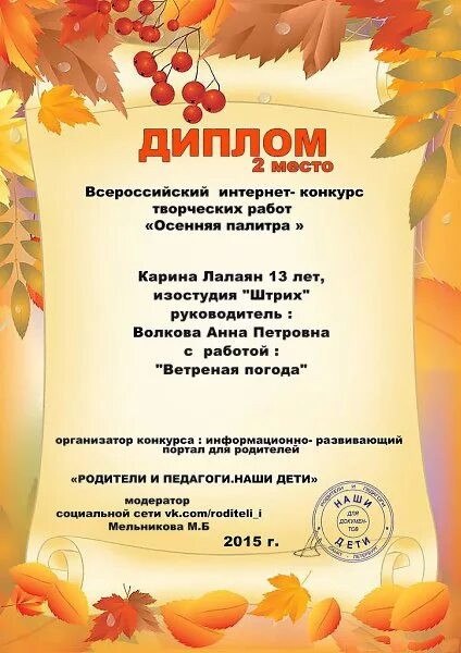 Конкурс поделок золотая осень объявление. Выставка осенних поделок в детском саду объявление. Грамота осенние поделки в детском саду. Объявление конкурс осенних поделок. Конкурс поделок из природного материала объявление.