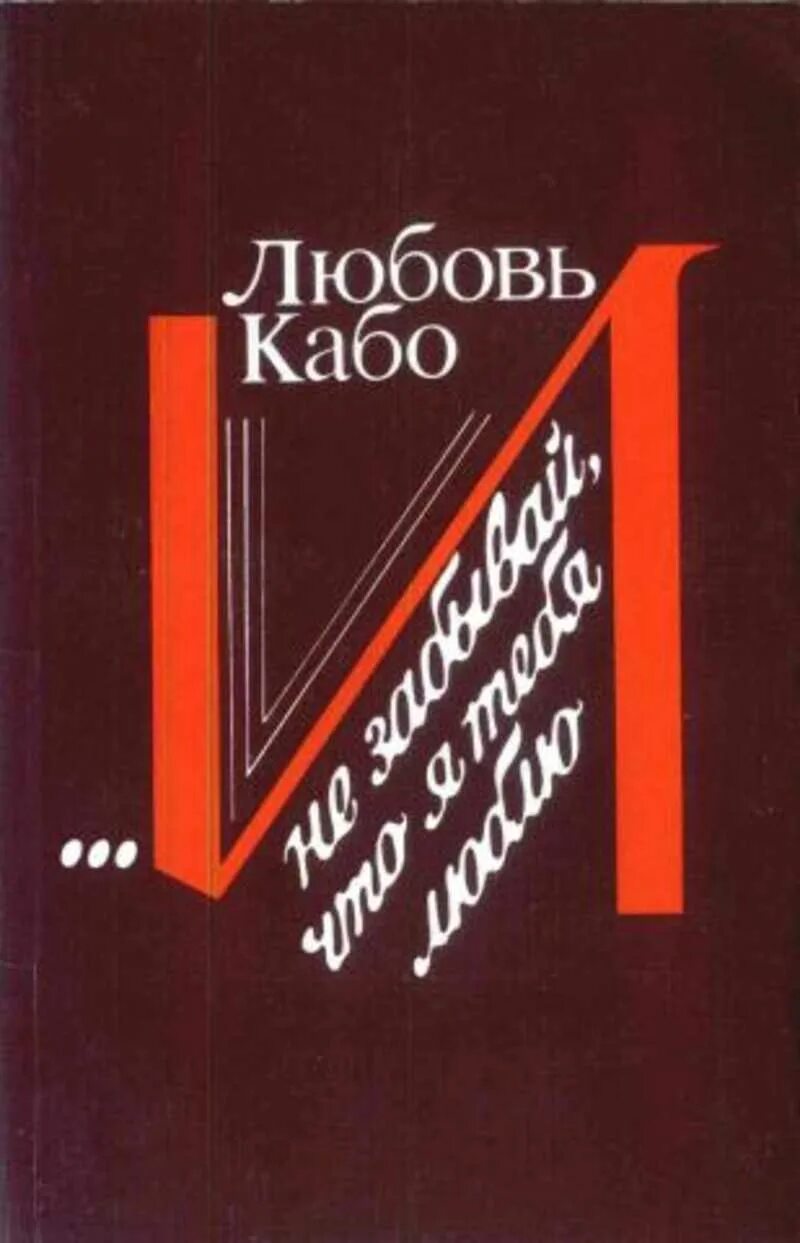 "дорога в австралию". Rumanien. Юбилейный вечер ольги кабо. Журнал караван обложки. Любовь кабо писательница.