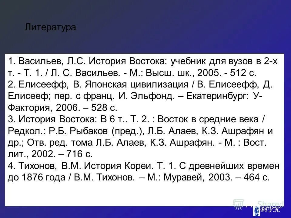 Тест по истории древний восток. История востока тесты. Восток тест. Контрольная работа по истории 5 класс древний восток с ответами. Вопросы про древний китай.