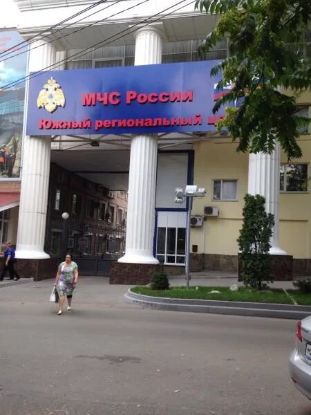 Южный центр мчс. Южный авиационно-спасательный центр. Южный центр мчс. Асц жуковский галашкин. Главное управление ростов мчс.