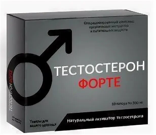 Тестостерон отпускаю. Препараты для поднятия тестостерона у мужчин. Тестостерон в таблетках для мужчин. Лучшие препараты для повышения тестостерона у мужчин. Таблетки для повышения тестостерона у мужчин.