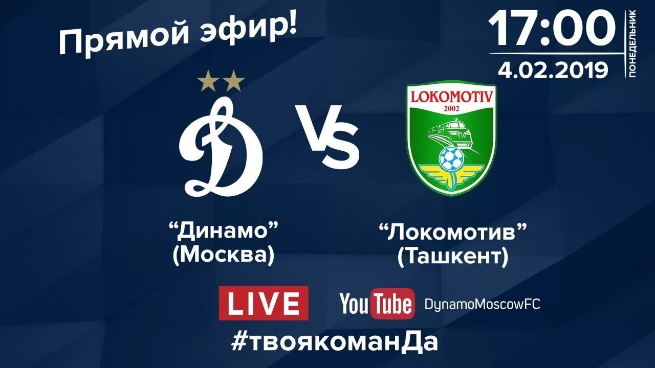 Локомотив ташкент прогноз. Футбольный клуб бунедкор. Локомотивы узбекистана. Локомотив ташкент прогноз. Локомотив турон.