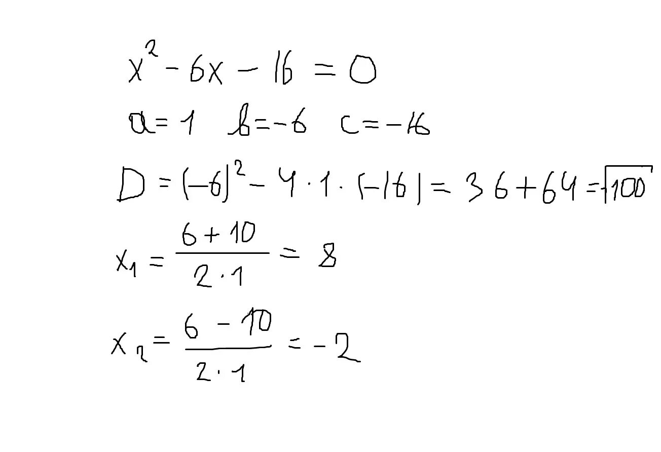 Корень x 14 6 x. Меньший корень уравнения x2 =289. Реши уравнение в ответе запишите меньший корень x2+6x-16 0. Решите уравнение: 2|x|-|x-1|-x=1. в ответ запишите меньший корень.. X 2 6x 16 в ответ запишите меньший корень.