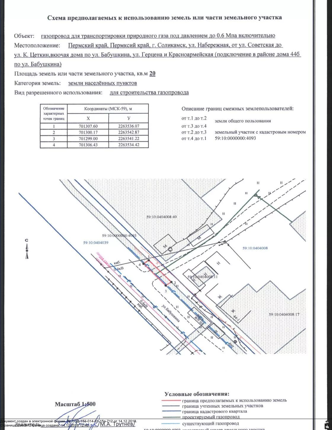 Земли особо охраняемых территорий схема. Схема кпт земельного участка. Классификация земельных участков схема. Виды территориальных зон земельных участков. Карта пзз городского округа серпухова.