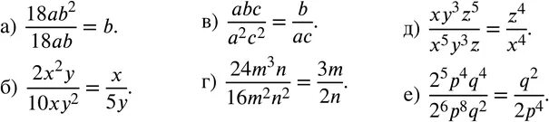 Сократите дробь a2+ab/ab. Сократите дробь ab/ab-ab 2. Сократите дробь x2+XY/x2-y2. Сократите дробь 24ab 2/18a 4b 2.