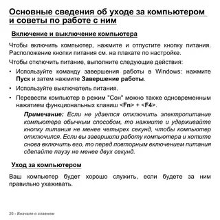 Комп инструкция по применению