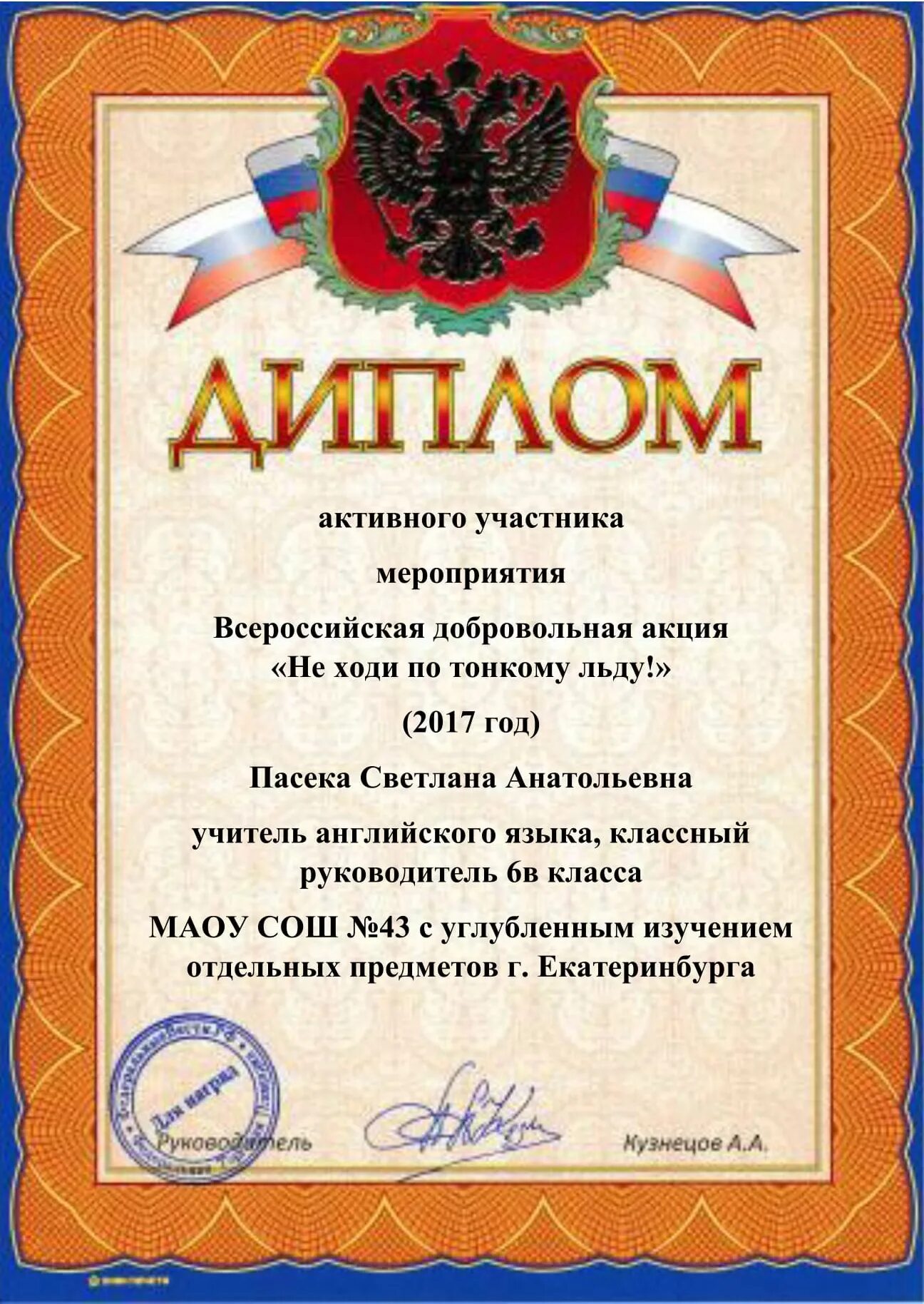 Награждается за участие. Грамота активному участнику. награждается за активное участие в конкурсе.