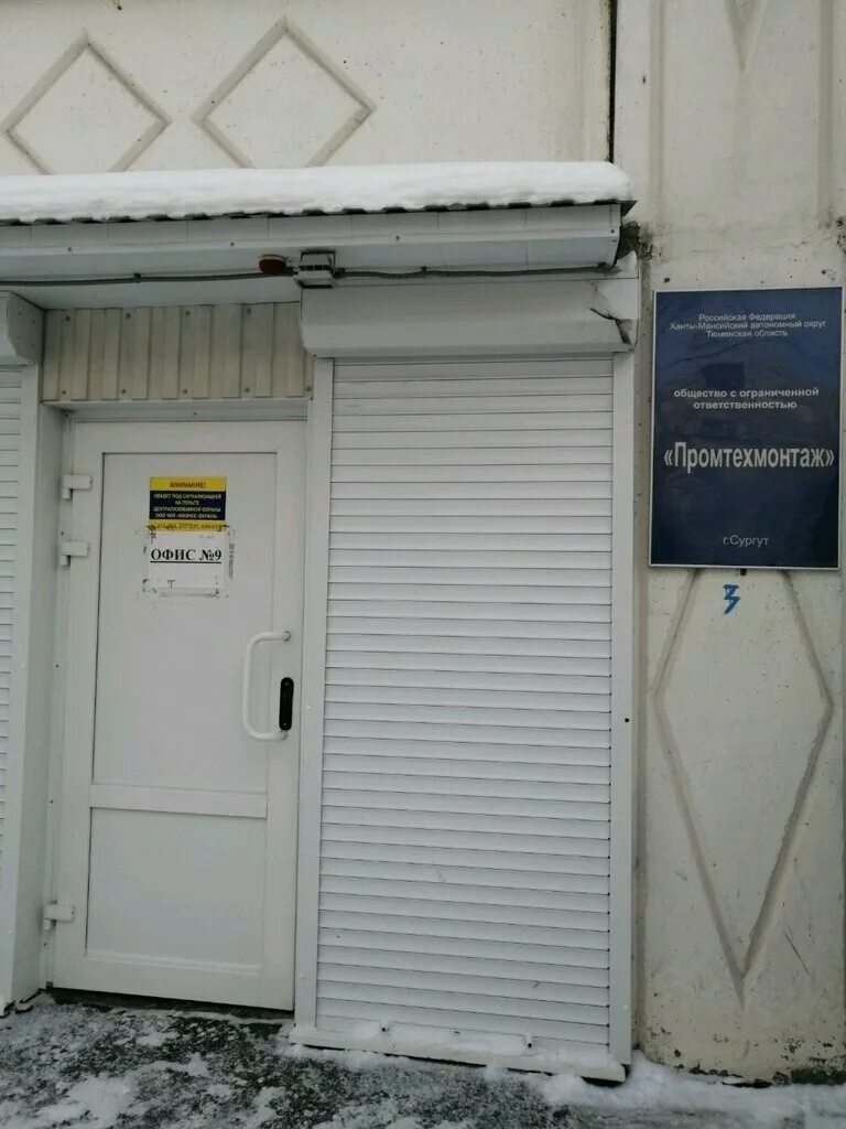 30 лет победы, д. адвокатская палата кабинет. 30 лет победы 30 сургут. ул 30 лет победы. 44а.