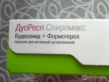 Дуо респ