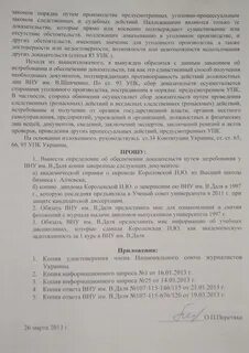 Ходатайство обеспечительные меры апк