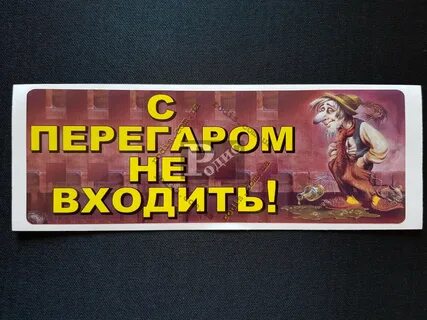 Без кода не входить