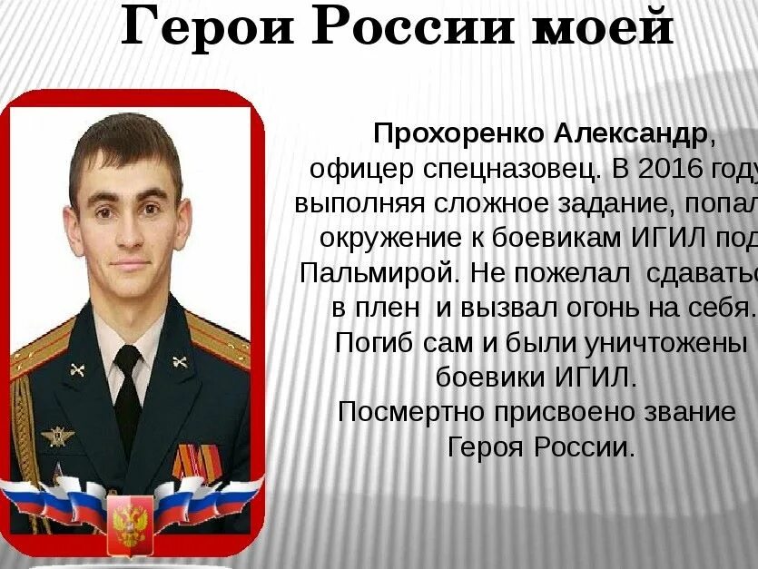 Герои нашего времени пример. Психологический портрет печорина. Герои нашего времени пример. Подвиги в наше время. Герой нашего времени главы в книге.
