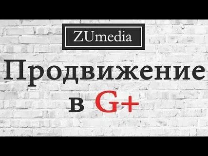 Продвинутый плюс