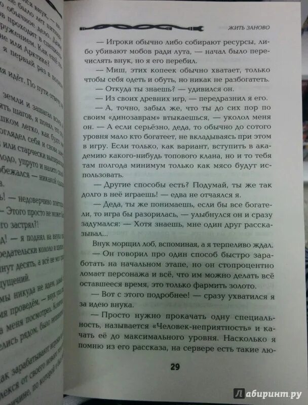 Жить сначала краткое содержание всех серий. Заново заново жить научи. Распопов д.в. "жить заново".