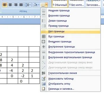 Столбики в ворде