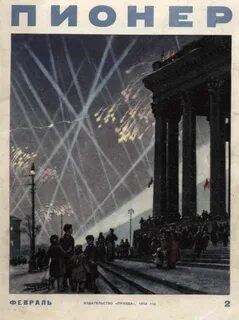 1954 читать