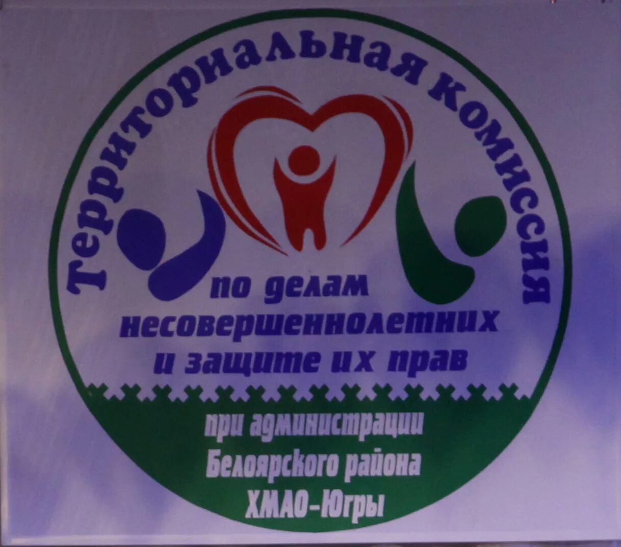 повестка заседания комиссии образец. аттестационная комиссия хмао. периодическая аттестация на спасателя. 2022 мособр тв. аттестационная комиссия.