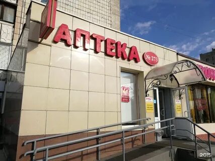 Аптека здоровье ростов