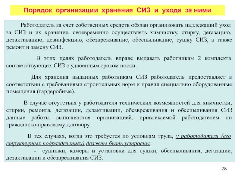 В какой срок работодатель обязан выдать