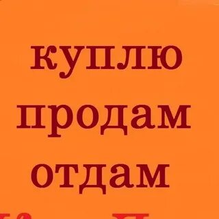 Отдам продам детскую