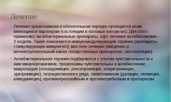 Атрофический кольпит после 60 лет. Воспаление бартолиновой железы. Уреаплазмоз у женщин при беременности. Воспаление бартолиновой железы у женщин.