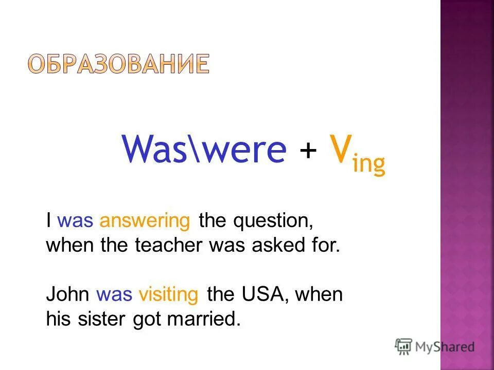 образование present perfect tense в английском. He is always borrowing my newspaper. Was visiting. Reading comprehension. Internet activities.