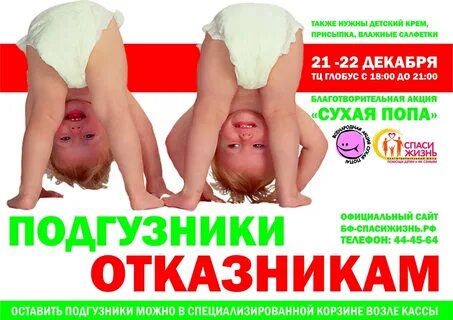 Фонд спасу отзывы