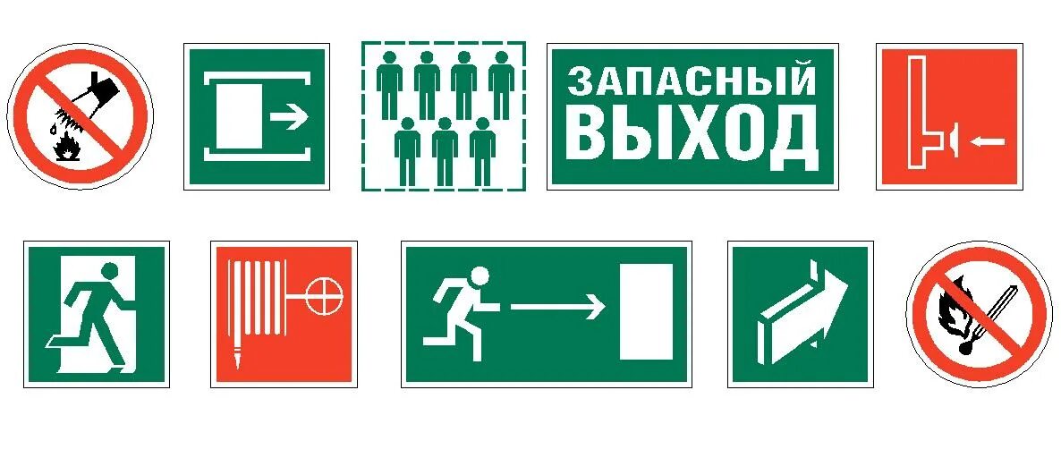 Выход выполнен. План эвакуации знаки. значки для эвакуационного плана. пожарный выход табличка. значок выход для плана эвакуации.