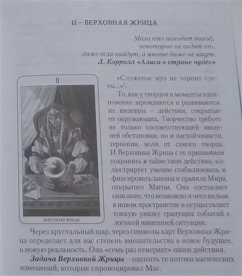 В книге 78 страниц. 78 Дверей книга. Книги по Таро 78 дверей. Книга Таро 78 дверей» Вадима Кисина.