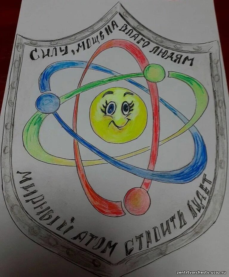 конкурс рисунков мирный атом детских. атомная энергия наш друг. мирный атом. атомная энергия наш друг. атомная энергия наш друг.