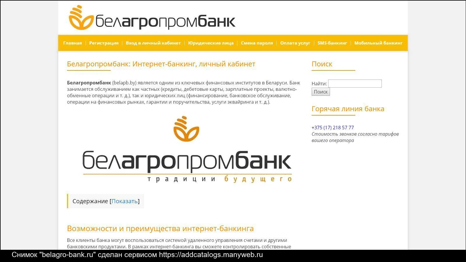 Сессия не найдена белагропромбанк. Белагропромбанк интернет-банкинг приложение. Сессия не найдена белагропромбанк. Сессия не найдена белагропромбанк. Белагропромбанк логотип.