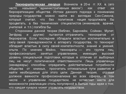 Краткое содержание теории