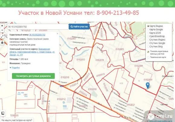 Участок новая усмань воронежская область