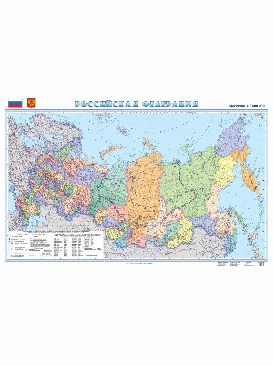 Политическая карта россии
