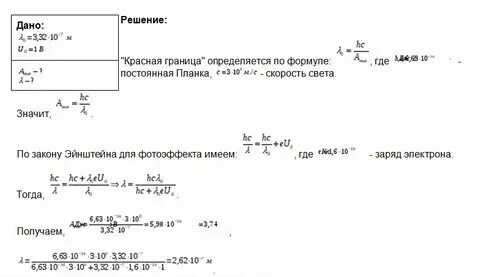 Определите красную границу фотоэффекта для металла. Определите красную границу фотоэффекта для металла. Определите красную границу фотоэффекта для металла. Определите красную границу фотоэффекта для металла. Определите красную границу фотоэффекта для металла.