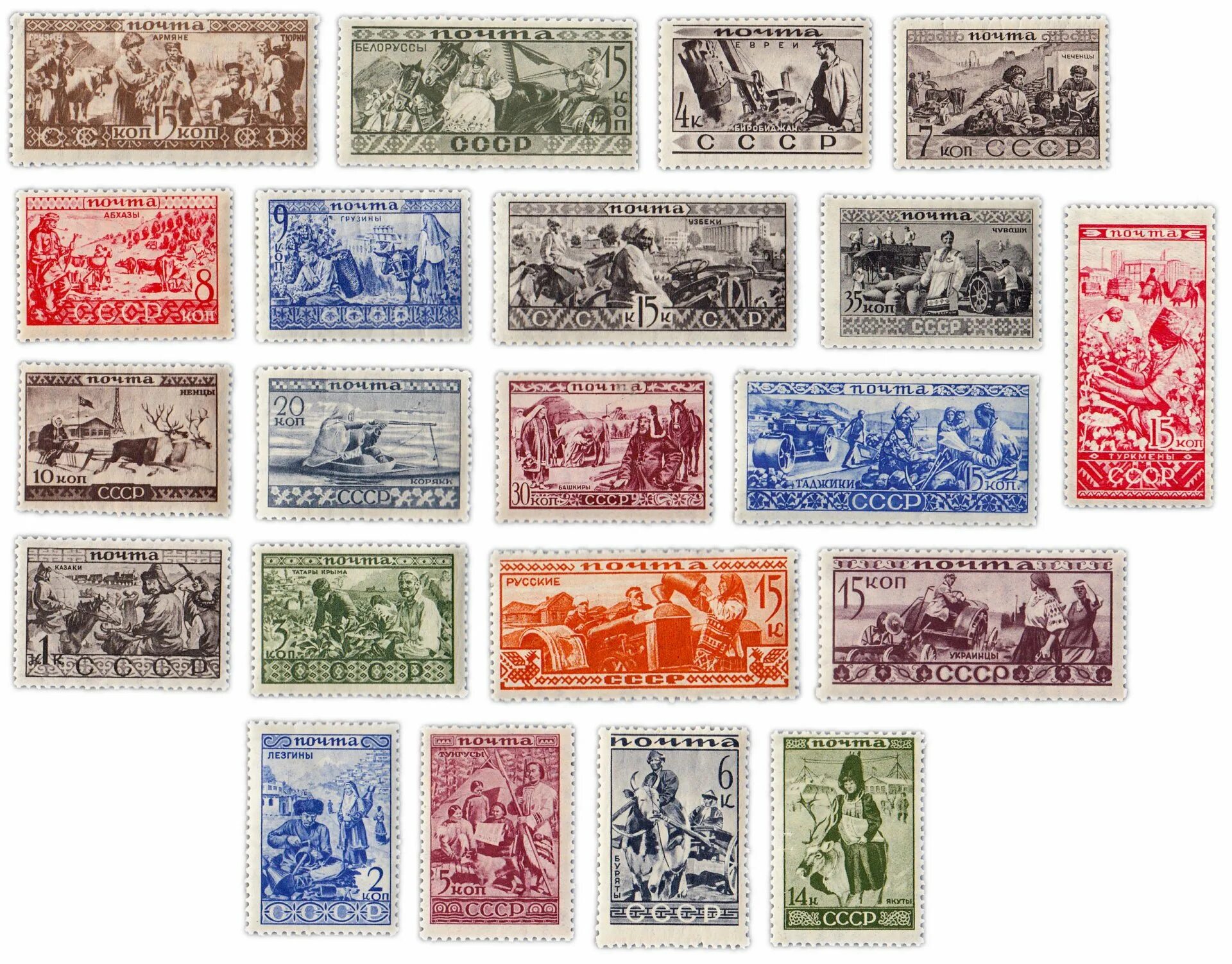 Какие марки есть на почте. Марки народы СССР 1933. Почтовые марки советского Союза. Самые редкие марки СССР.