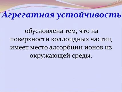 Общая устойчивость это