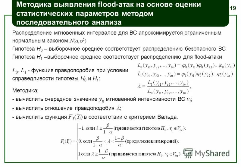 Методы математической статистики формулы. Методика вычисления и оценка медико. Индекс кердо. Методика вычисления и оценка медико. Индекс кердо.